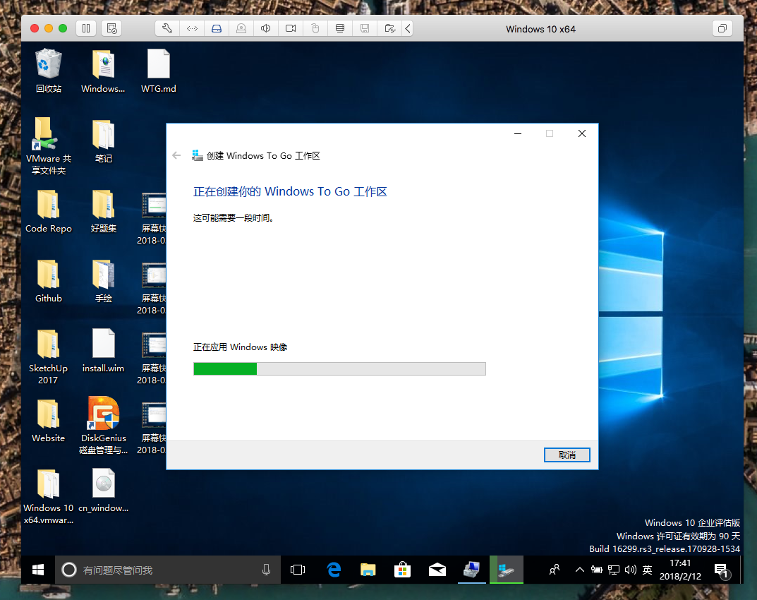 屏幕快照 2018-02-12 下午5.41.07